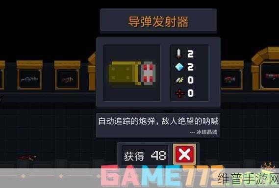 元气骑士海星配件深度解析，策略性利用以最大化战斗力