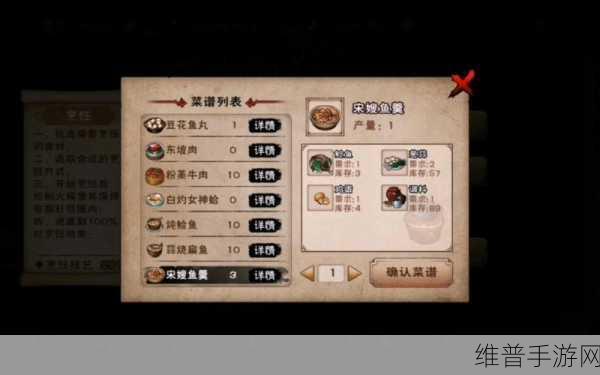 烟雨江湖手游深度攻略，姑苏宋嫂鱼羹任务详解