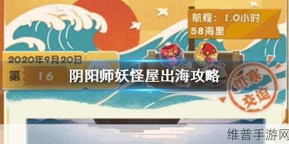 阴阳师妖怪屋出海奖励大揭秘