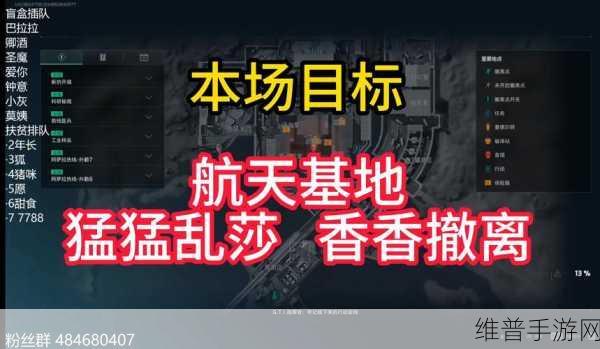 三角洲行动航天基地组装室密码全攻略