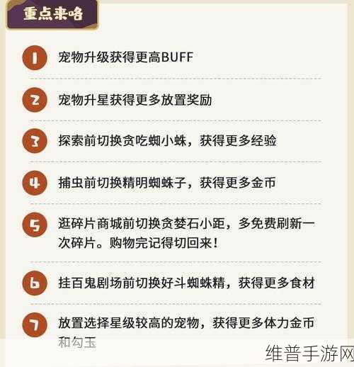 阴阳师妖怪屋荒骷髅宠物获得攻略全面解析