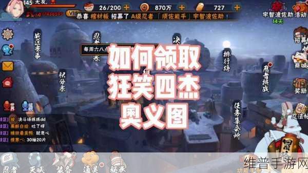 火影忍者手游狂笑四杰口令全攻略，2021佐助口令社区大全
