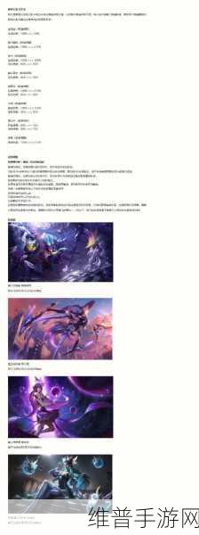 英雄联盟下一次更新时间：《英雄联盟》下次更新将带来全新内容与平衡调整！