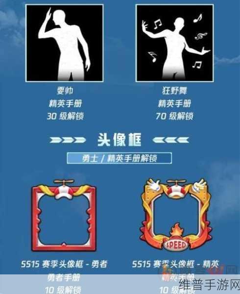 和平精英 SS5 赛季手册奖励大揭秘