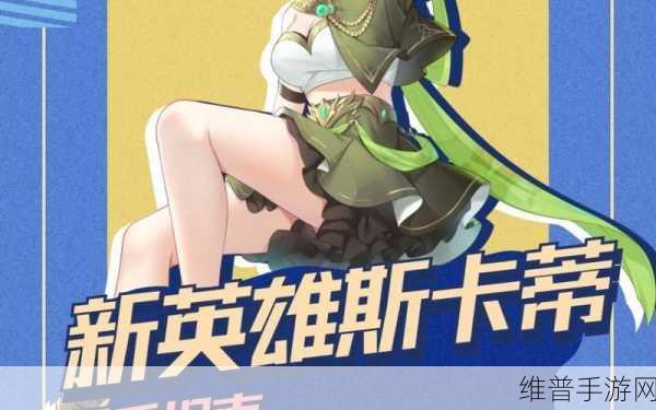 闪烁之光斯卡蒂神装搭配全攻略
