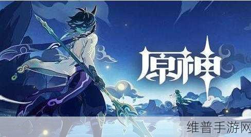 原神风系角色魈阵容搭配推荐