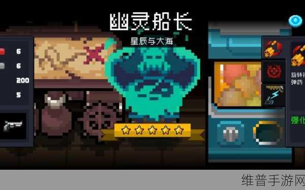 元气骑士船长勋章,解锁游戏新境界的钥匙