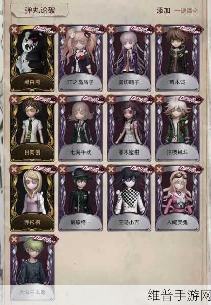 第五人格×弹丸论破联动活动全解析，精彩内容与深度剖析