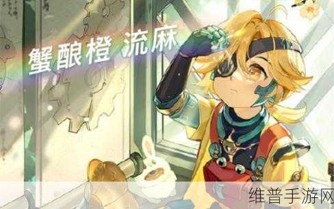 食物语蟹酿橙技能解析与食魂阵容搭配推荐心得