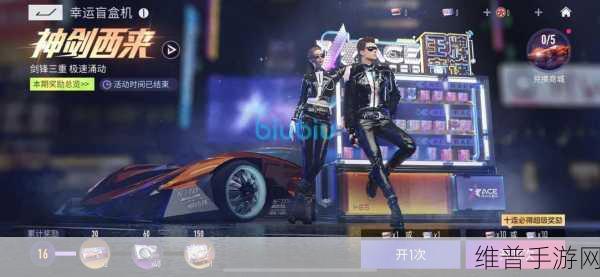 王牌竞速新图宝箱钥匙使用全攻略