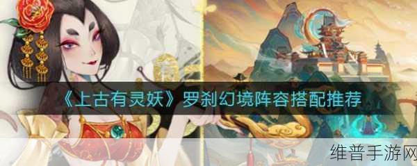 上古有灵妖朱雀阵容与技能全解析