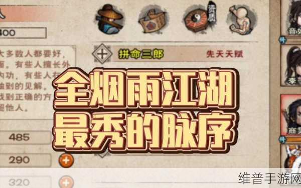 烟雨江湖深度攻略，白骨丹任务详解及骨头获取指南