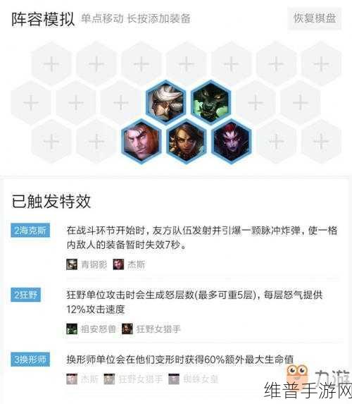 云顶之弈深度攻略，海克斯斗金克斯流阵容搭配玩法思路分享