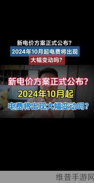 韩国三色电费2024免费吗现在：2024年韩国三色电费政策变动将影响用户费用吗？