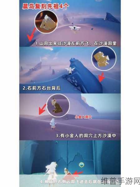 光遇禁阁重温先祖回忆位置全攻略