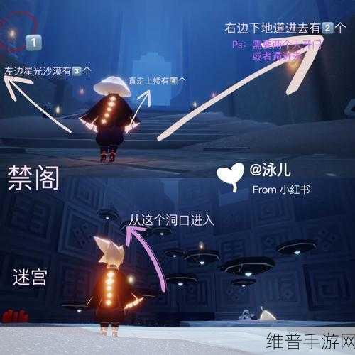 光遇禁阁重温先祖回忆位置全攻略