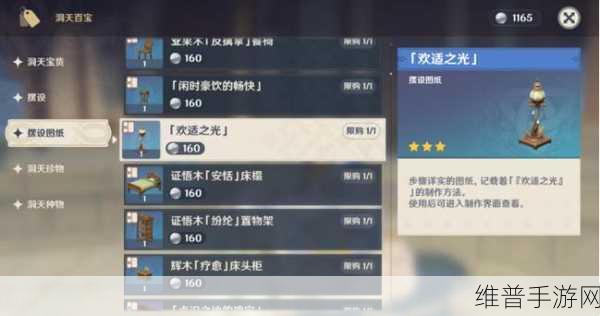 原神深度攻略，全面掌握同伴赠礼获取技巧