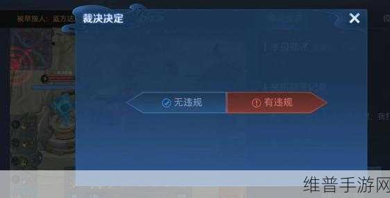 王者荣耀裁决任务完成攻略，详解裁决任务流程与技巧