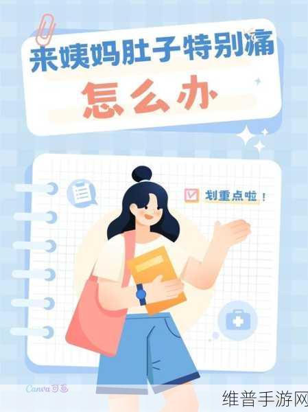 阿阿痛痛痛痛痛痛痛痛痛疼疼疼疼软件：全面升级！阿阿痛痛软件助你缓解各种疼痛体验