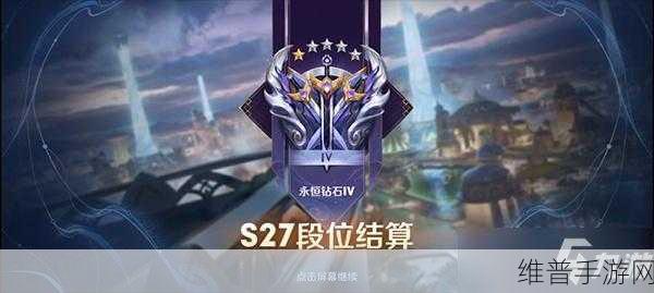 王者荣耀S26赛季结束时间全解析及赛季冲刺攻略