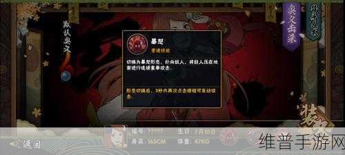 火影忍者手游新春玖辛奈全面解析及技能介绍