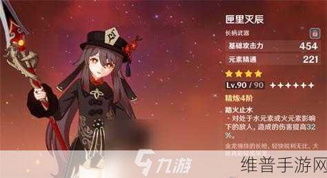 原神胡桃四星武器选择推荐，匣里灭辰与决斗之枪的深度对比