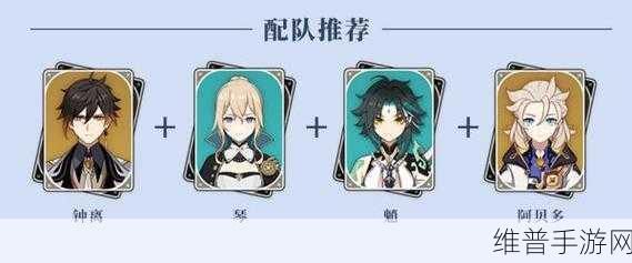 原神武神流钟离配队全攻略，最佳阵容搭建指南