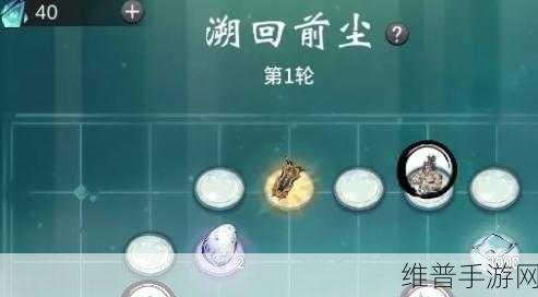 深度解析一念逍遥溯回前尘的畅玩秘籍