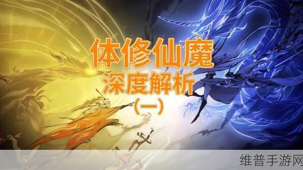 深度解析一念逍遥溯回前尘的畅玩秘籍