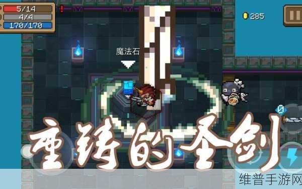元气骑士，重铸的圣剑合成攻略及属性使用技巧详解