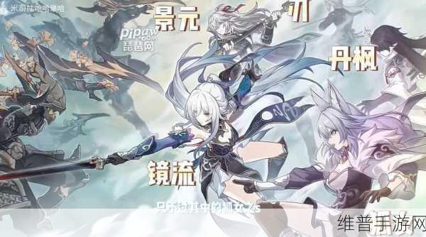 崩坏星穹铁道饮月君队伍搭配全攻略