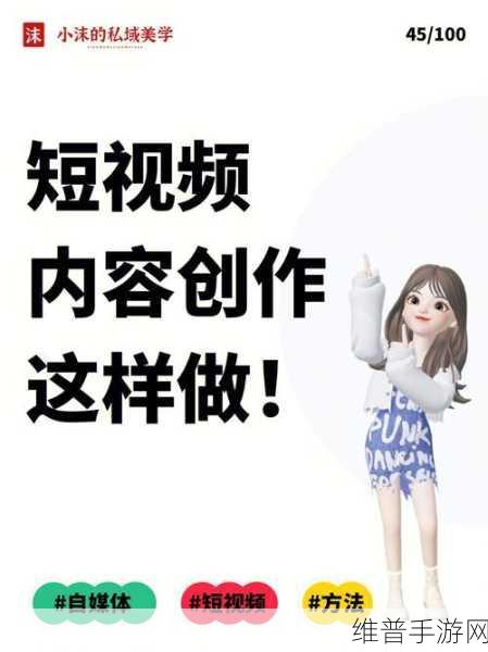 400个一成成品短视频：当然可以！以下是400个短视频标题的扩展建议，每个标题字数不少于12个字：