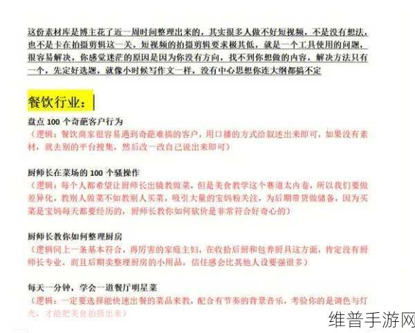 400个一成成品短视频：当然可以！以下是400个短视频标题的扩展建议，每个标题字数不少于12个字：