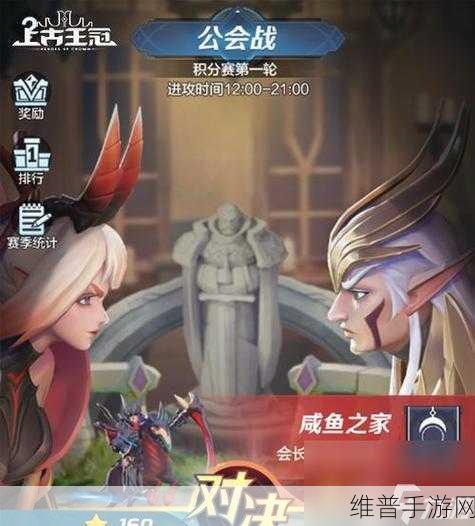 上古王冠天禄星君队伍搭配深度攻略