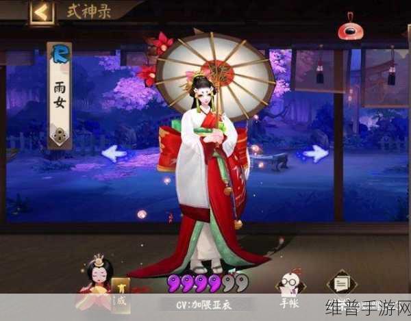 阴阳师雨女副本通关秘籍与丰厚奖励全解析