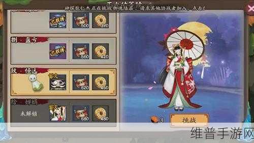 阴阳师雨女副本通关秘籍与丰厚奖励全解析