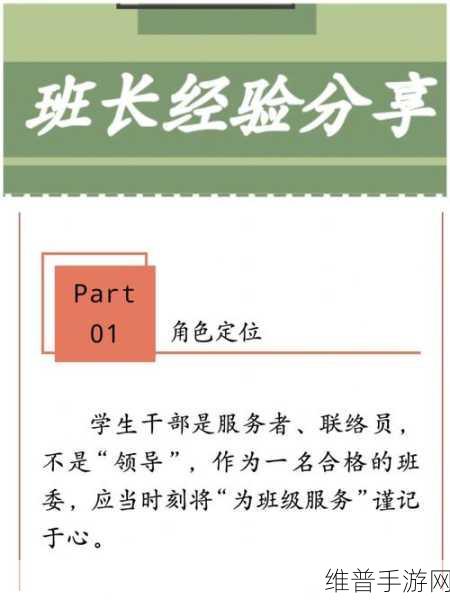 班长上课忘记戴罩子怎么办：班长上课忘记戴口罩，如何妥善处理这个情况？