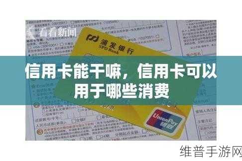 一卡二卡三卡亚洲精品：多元化支付方式助力生活便利与消费新体验