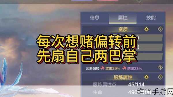 妄想山海手游攻略，全面解析原气晶石的获取方法