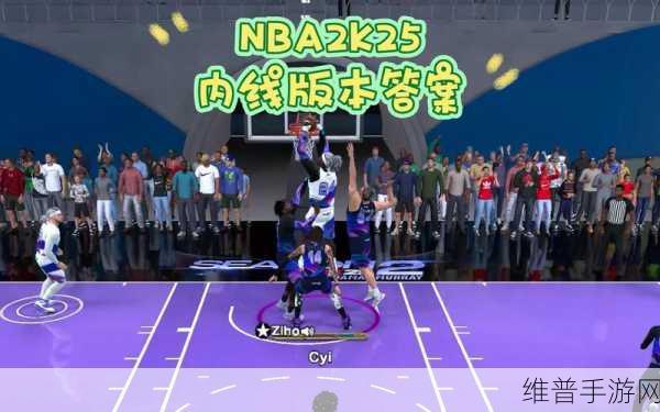 2K25预购：2K25热血篮球：全新赛季预购正式开启，尽享精彩福利！