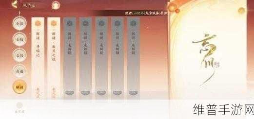 忘川风华录寻喵记任务全攻略 解开谜题轻松畅玩
