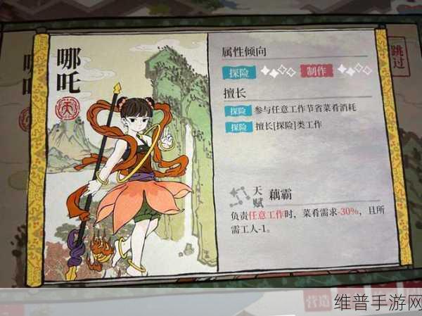 江南百景图红孩儿角色获取全攻略，非人哉联动精彩不容错过