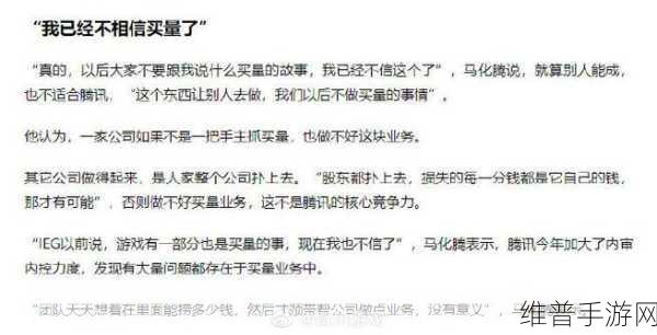 马化腾最近游戏会关闭吗：马化腾近期对游戏业务的调整或将影响未来发展方向