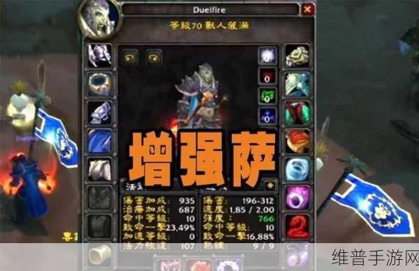 wlk增强属性优先级：优化WLK增强属性优先级，提升角色战斗力和生存能力。