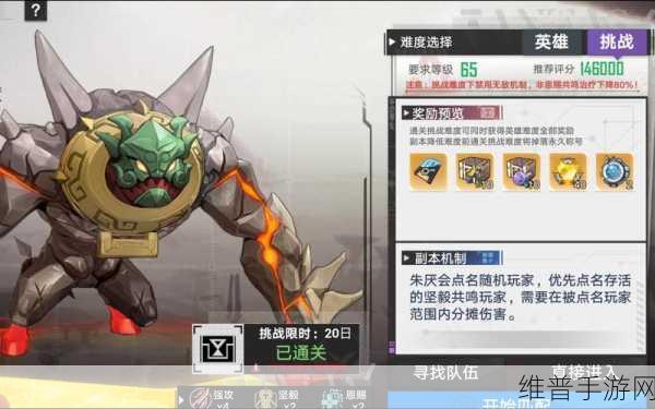 幻塔协作挑战重量单人通关全攻略
