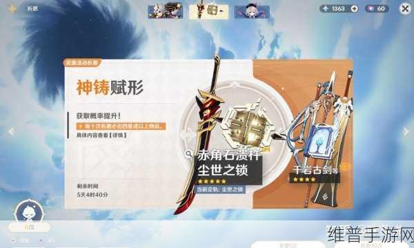 原神祈愿新手攻略，全面掌握祈愿系统的实战宝典