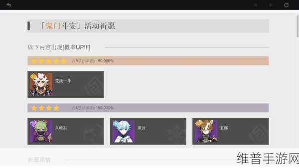 原神祈愿新手攻略，全面掌握祈愿系统的实战宝典