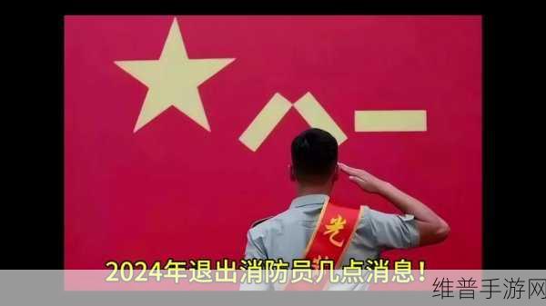 老兵召回是怎么回事2024：2024年拓展老兵召回政策详解及影响分析