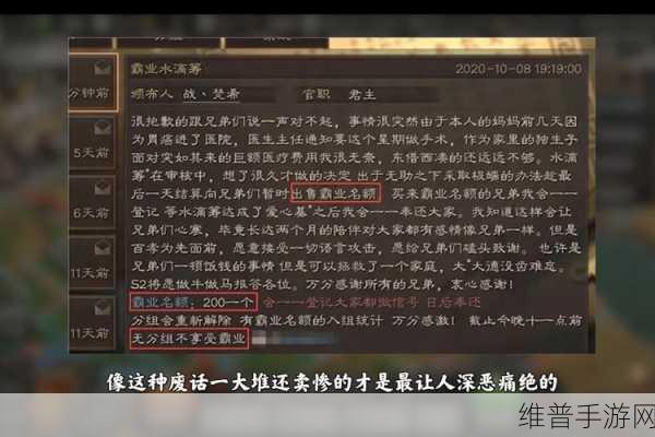 三国志战略版 S2 赛季霸业名额获取全攻略