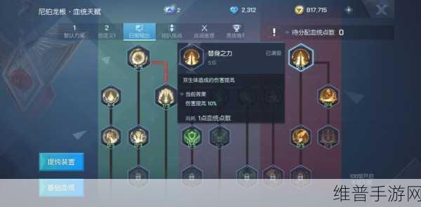 龙族幻想双生职业血统的精准抉择指南